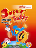 Super Teddy ׶Ӣ